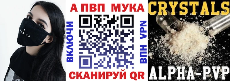Альфа ПВП кристаллы  Макаров 