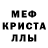 MDMA кристаллы Alexa Hickenbotham