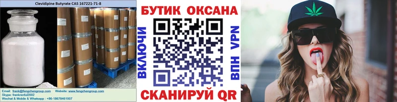 сколько стоит  кракен как войти  Бутират Butirat  Макаров 
