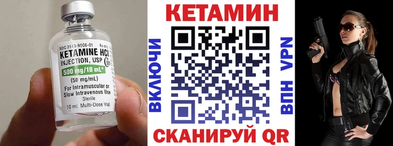 Кетамин VHQ  Макаров 