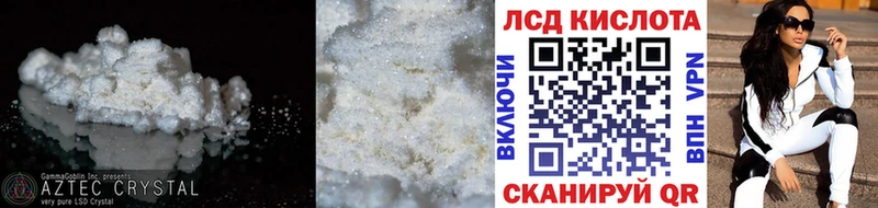 ЛСД экстази кислота Макаров