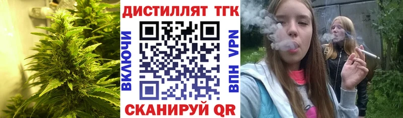 Дистиллят ТГК THC oil  ОМГ ОМГ ссылка  Макаров 